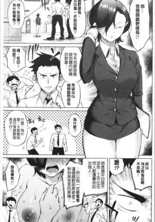 TAPUTAPU MAN-CHITSU | 脹滿溢流嫩鮑美穴