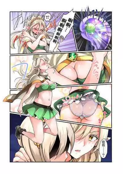 Touzoku, Elf o Nusumu