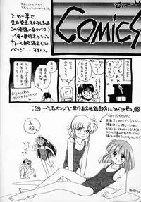 (C48) [Innyou Kinshidan (Ditama-Bow)] evian.