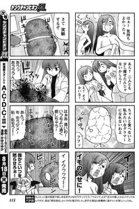 Young Champion Retsu Vol.20