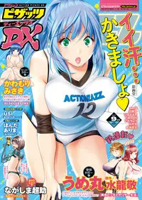 Action Pizazz DX 2017-09 [Digital]