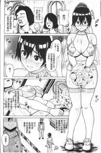 [Sanagi Torajirou] Risky Play | 淫猥大膽♥性遊戲 [Chinese]