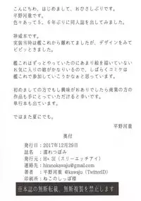 Nure Tsubomi | Wet Bud