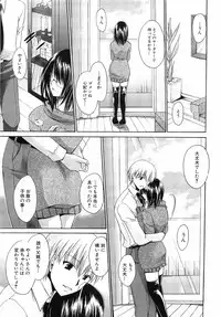 [Shinonome Ryu] LOVE ＆ HATE 3 ～Engage～