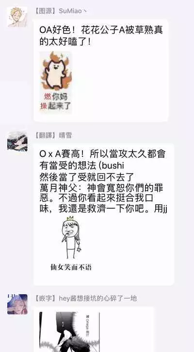 OmegaverseBL－狂爱－ 1-7 Chinese