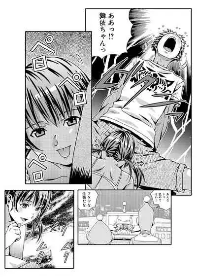 宇宙人に体の隅々まで調査されちゃう！？