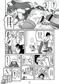 [c-chaos.net] Aremanga-Daioh Special (Azumanga Daioh)