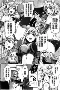 [Musenmai] Kuchu Kuchu | 咕啾嚕♡咕啾嚕♡ [Chinese]