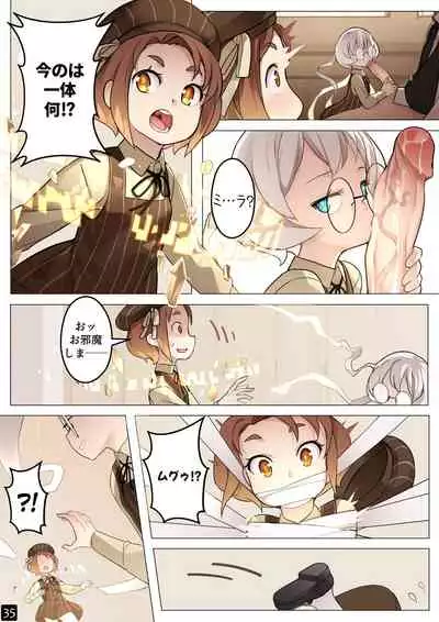 MAIDEN SINGULARITY Chapter 5