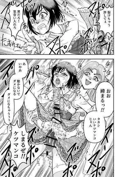 josō ningyō no kan