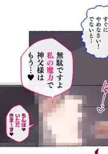 Zoku! Succubus ni Hyoui Sareta Shuudou Onna-san