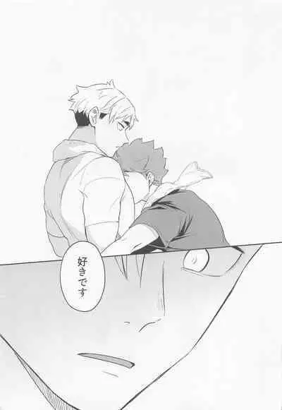 Kimi ni Suki da to Ittakara