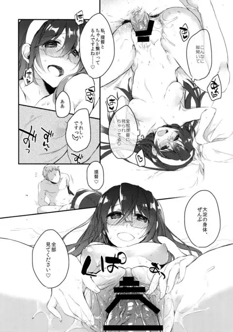 Hikouritsuteki Engage