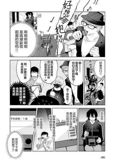 Senpai、Nakamisete 1|前辈,看看里面 1