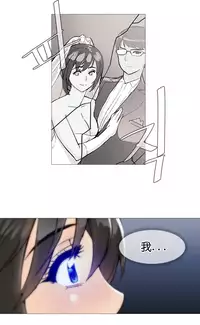 HouseHold Affairs 【卞赤鲤个人汉化】1~17话（持续更新中）