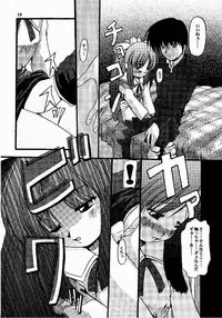 (SUPER10) [Otoko No Roman (Kaneko Rin)] Sakura Ja Iya? (Ukagaka)