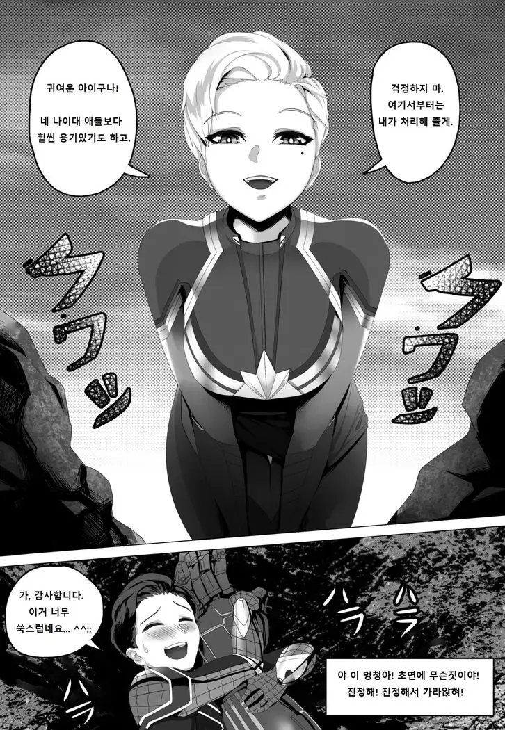 Got something for me