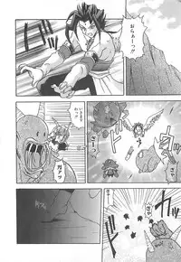 [Sayuki] Reikai Ingi - Lecherous playing in the other World