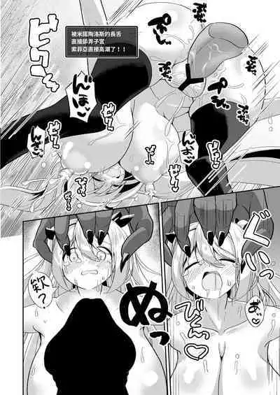 Dekapai Boukensha Sophie VS Ero Trap Dungeon | 巨乳冒險者索菲亞VS色情陷阱地下城