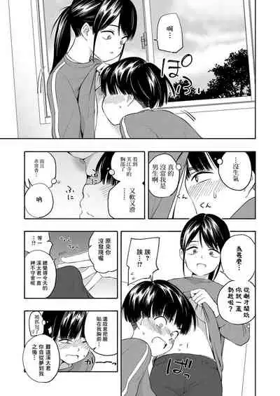 Maker Horikku Zenpen