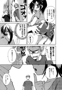 [Megumi Ureshino] Virgin Pink