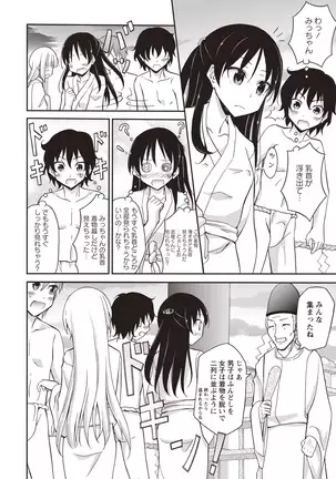 Senra Roshutsu Paradise!