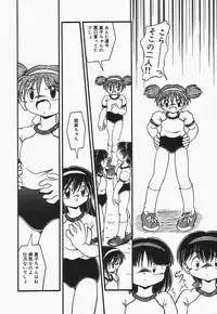 [DASH] Omutsu shoujo