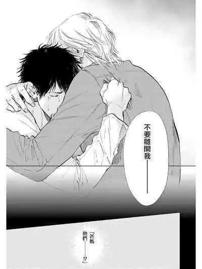 Koko wa Yasashii Niwa | 置身于温柔之庭 Ch. 1-5