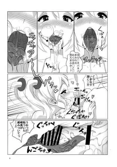 [nul_Neverland (Navier Haruka 2T)] 粘性流体造形学