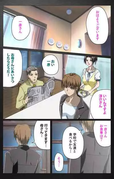 enbo taboo kanzenhan