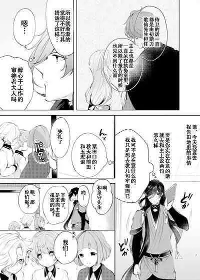 The beginning of the story