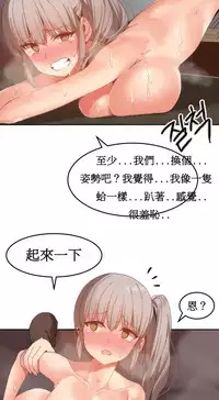 [Mx2J] Hahri's Lumpy Boardhouse Ch. 1~17【委員長個人漢化】（持續更新）