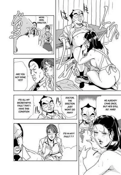 [Misaki Yukihiro] Nikuhisyo Yukiko Volume III to V Chapter 13-24