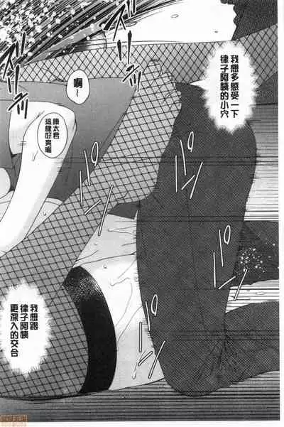 [Bai Asuka] Madoromi Torori | 熟睡時的濕黏液 [Chinese]