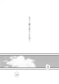 ひとひらの心を４（ヒバツナ子）(Katekyoo Hitman REBORN!)