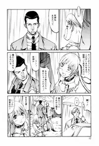 [Kazuhisa Shiromi] Denki Mushouka