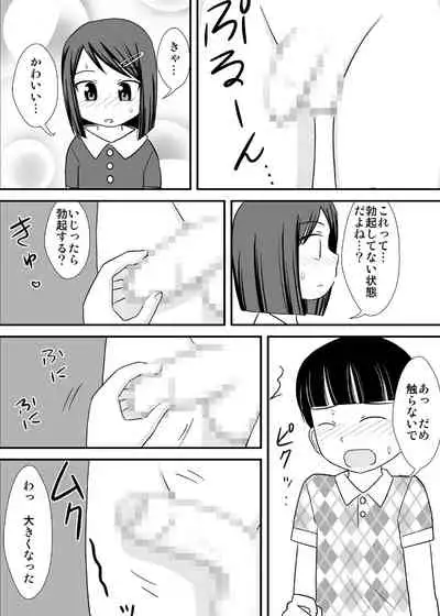 [PLEIADES☆FORTUNE (Kaniyama Yuusuke)] Ane Tomo -ANETOMO-!