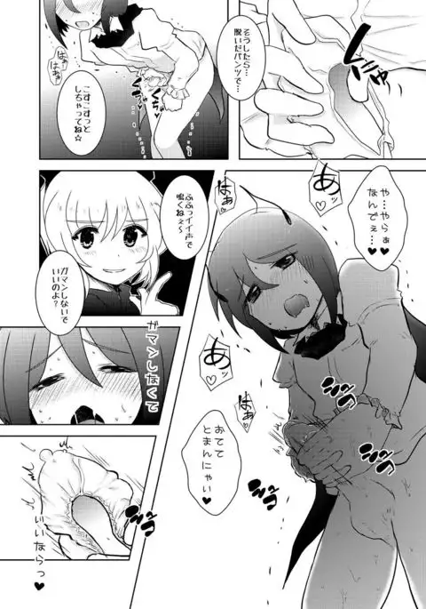 *ショタリグル定期*