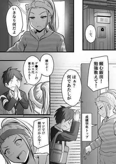 堅物な女教師シリーズ 総集編