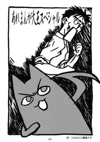 [c-chaos.net] Aremanga-Daioh Special (Azumanga Daioh)