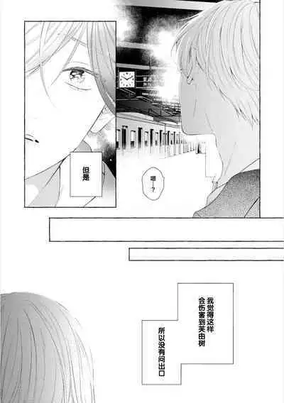 Amaembo to Love Song｜撒娇鬼与情歌