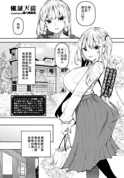 Saimin Tengoku Challenge 04