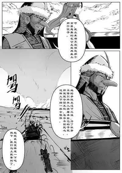 [马斯特洛夫主教] 诸侯 01-04