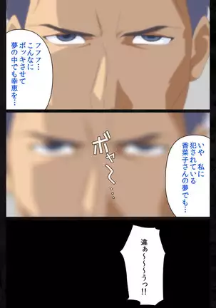 Tonari no hitodzuma to naisho no suwappingu kanzenhan