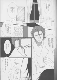 [miou miou] Love doll ha kyokusa (Bleach)