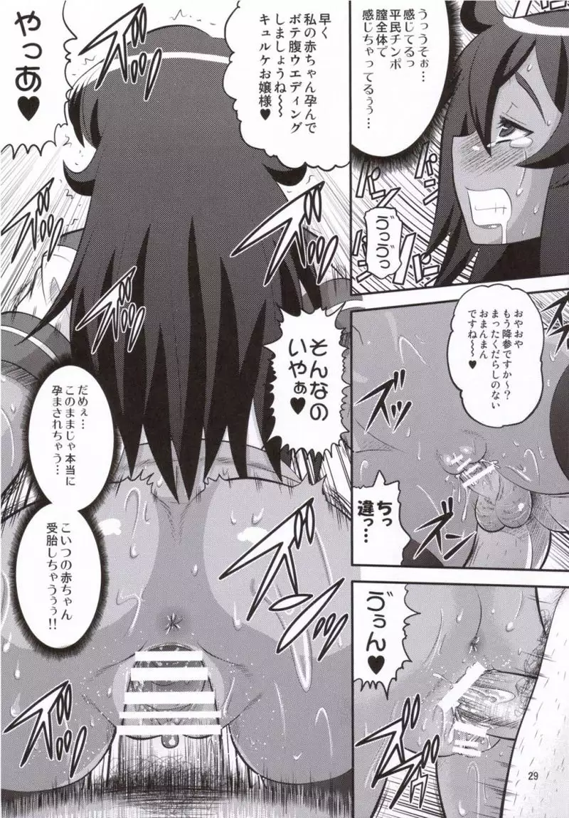 Zero No Tsukaima - Kizoku