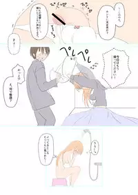 [yasumi] ふたなりなあの娘