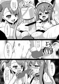 [ASTRONOMY (SeN)] FutaGe (Steins;Gate) [Digital]