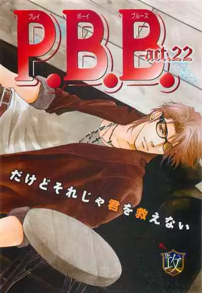 BE・BOY GOLD 2014-12