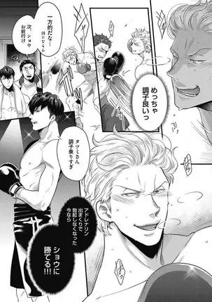 ガチイキ挑発ナイト【R18版】